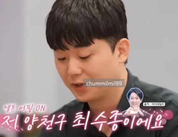 나는솔로 29기 영수 블라인드 셀소 사칭 논란 총정리 (해명·옥순 결별 근황까지)