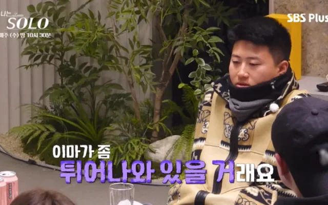 나는솔로 32기 상철 거짓말 의혹부터 옥순 거리두기, 눈물까지 총정리