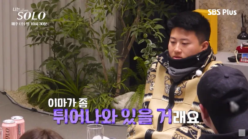 나는솔로 32기 상철 거짓말 의혹부터 옥순 거리두기, 눈물까지 총정리