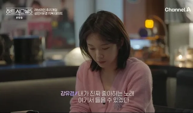 하트시그널5 최종회 D-5, 박우열 강유경 커플 기류와 7주 연속 화제성 1위 총정리