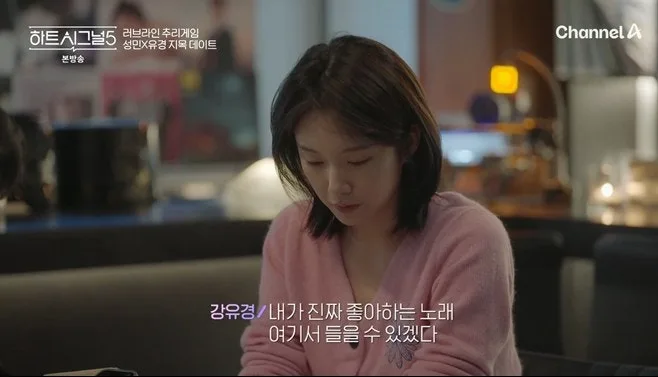 하트시그널5 최종회 D-5, 박우열 강유경 커플 기류와 7주 연속 화제성 1위 총정리