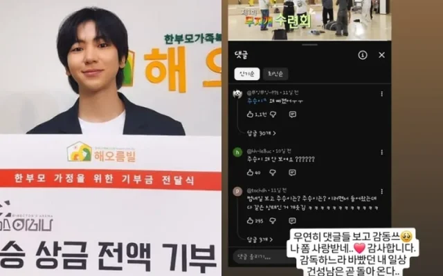 나 혼자 산다 656회 이주승, 우승 상금 1억 기부 총정리 (할아버지 유언·할머니 오열)