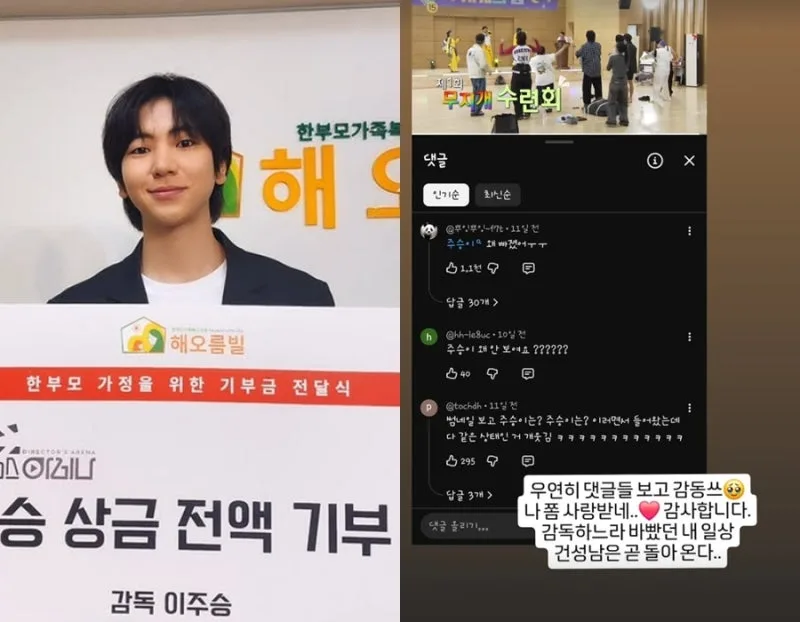 나 혼자 산다 656회 이주승, 우승 상금 1억 기부 총정리 (할아버지 유언·할머니 오열)
