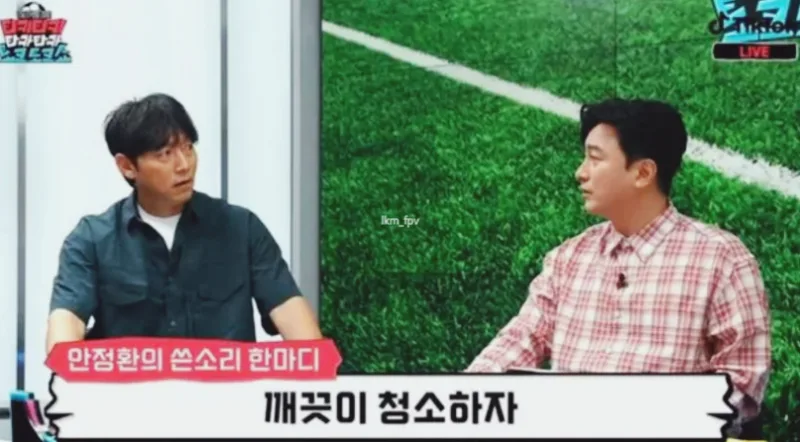 유퀴즈 기성용 편 총정리, 김강우와 동서지간 첫 동반 출연부터 월드컵 비하인드까지