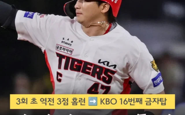 나성범 300홈런 총정리 : KBO 역대 16번째, 400홈런과 은퇴관까지