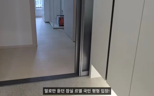 나는솔로 26기 경수 잠실 르엘 집들이 총정리 (아파트 시세·최종선택 결과·근황)