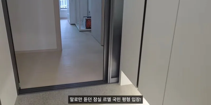 나는솔로 26기 경수 잠실 르엘 집들이 총정리 (아파트 시세·최종선택 결과·근황)