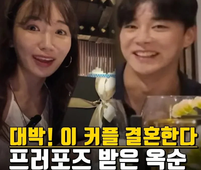 나는솔로 30기 옥순 영수 결혼 발표 총정리 (코타키나발루 프러포즈부터 신혼집 고민까지)
