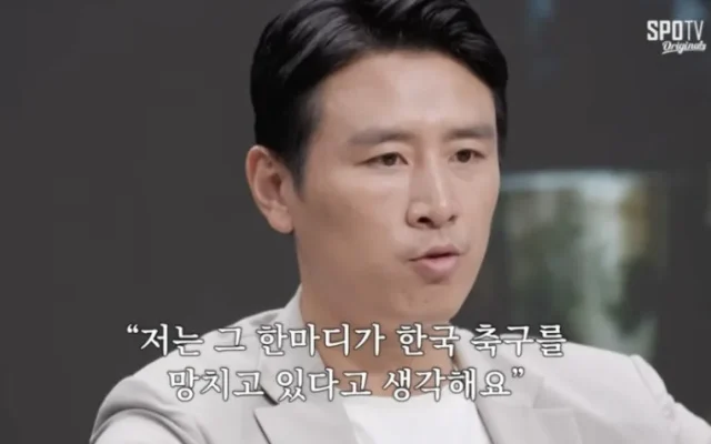 구자철 “한국 축구 망했다” 발언 총정리, 유소년 시스템·기득권 비판 맥락까지