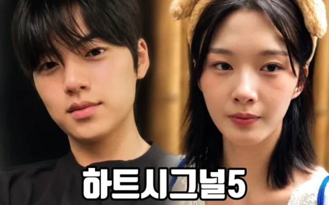 하트시그널5 최종회 총정리, 강유경 최종선택 박우열·정준현 경쟁 구도와 화제성 7주 연속 1위