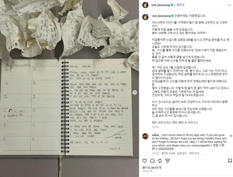 이준영 입대 총정리, 7월 21일 셀프 삭발부터 유퀴즈 자수성가 스토리까지