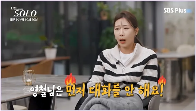 나는솔로 영철 영자, 차 안 11분 침묵→100분 언쟁 '역대급 냉전' 총정리 (7/22 방송)