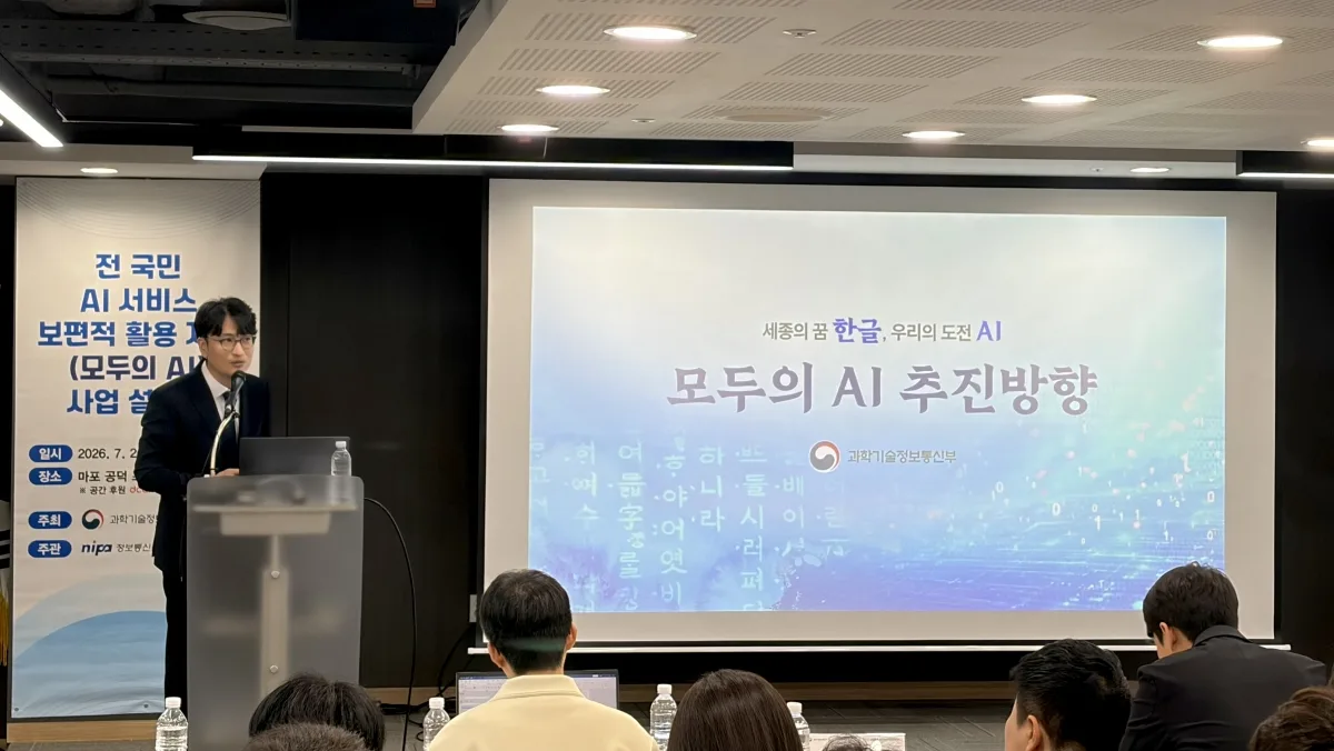 모두의 AI 출시일·무료 구조 총정리 (9월 베타·12월 정식, B200 GPU 512장)