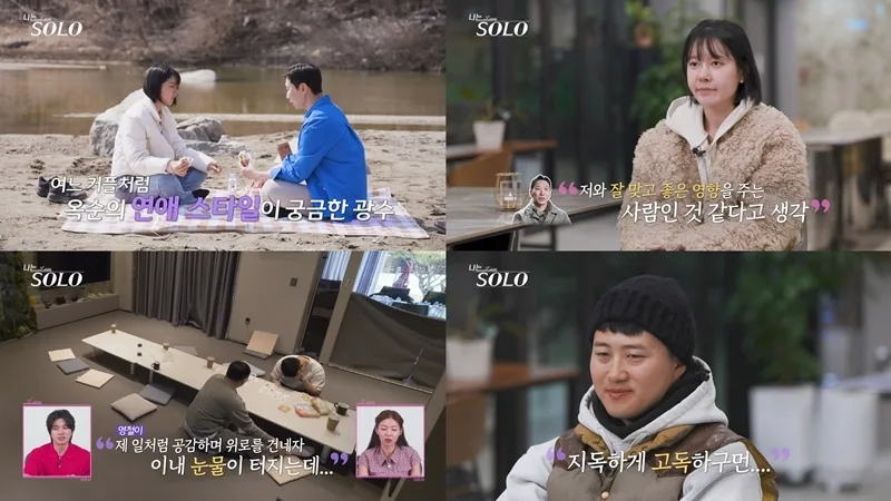나는솔로 32기 영수, 나솔사계 국화 파주 촬영 목격담 총정리