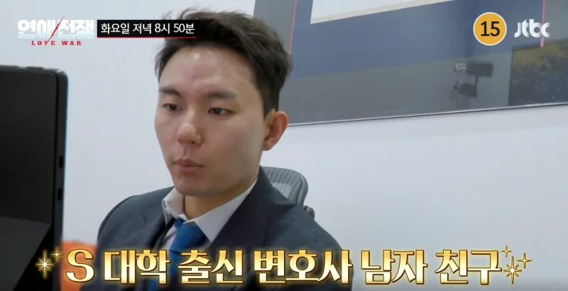 연애전쟁 심규덕 이아영 5회 총정리 – 40만원 머리끈 논란과 재혼 연기 고백까지