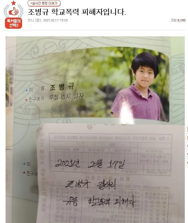 조병규 학폭 소송 총정리 : 1심 패소·항소심·8월 연극 복귀까지 한눈에