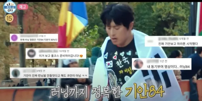 기안84 나혼자산다 연애설 총정리 : 눈물 장면부터 'AI 연애'까지 한 번에