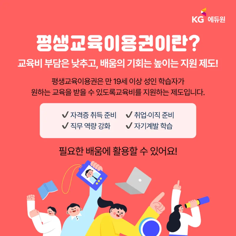 성동구 평생교육이용권 2026년 2차 모집 총정리 — 연 35만원, 174명, 7월 27일 마감