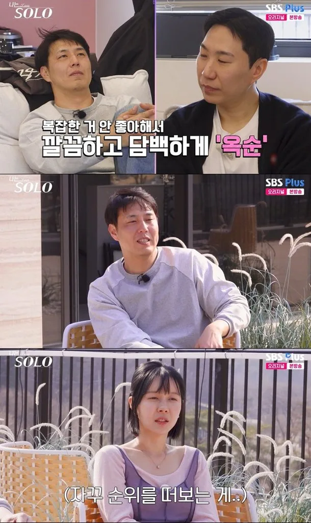 나는솔로 32기 영수 '회계사 플러팅' 총정리 (영숙·영식 삼각관계 급물살)