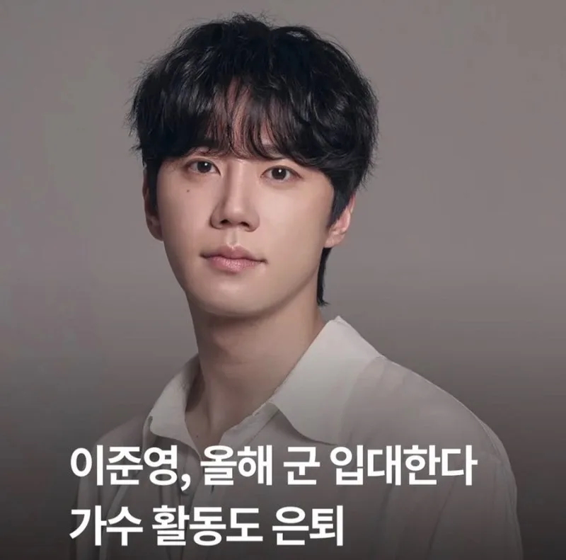 이준영 입대 총정리, 7월 21일 셀프 삭발부터 유퀴즈 자수성가 스토리까지