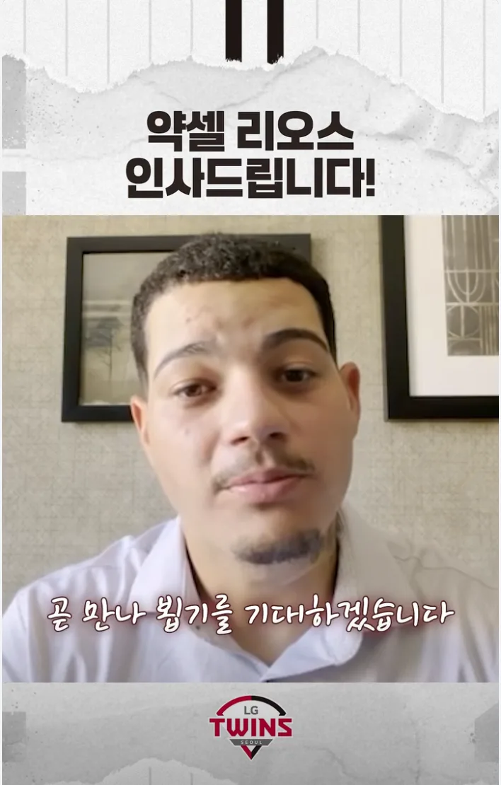 LG 트윈스 카라스코 영입 총정리 — 리오스 방출·MLB 112승·6연패 반등카드까지