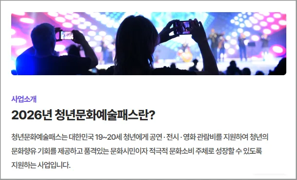 청년문화예술패스 소멸 총정리 — 7월 31일까지 '한 번'만 쓰면 20만원 잔액이 산다