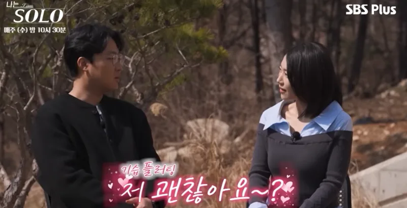 나는솔로 32기 영수 '회계사 플러팅' 총정리 (영숙·영식 삼각관계 급물살)