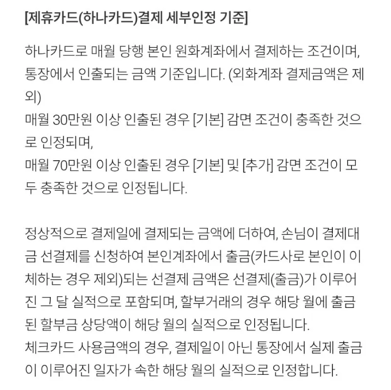 대출 우대금리 카드 이용실적, 10월부터 체크카드·할부까지 다 인정됩니다 (총정리)