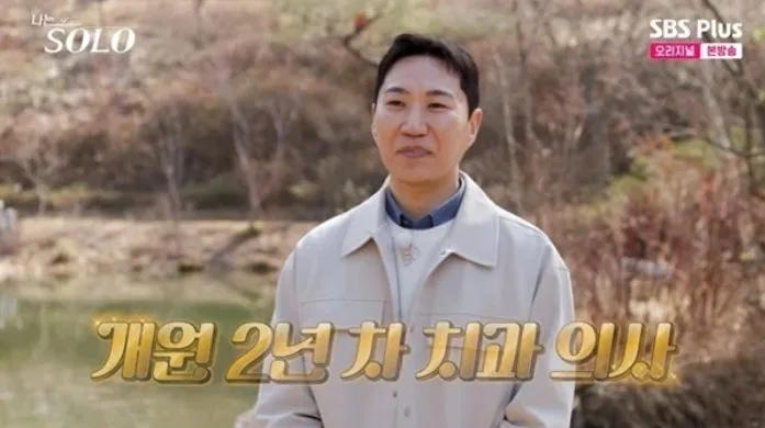 나는솔로 32기 광수 학력위조설 총정리, 사실무근 판정까지 확인된 것만