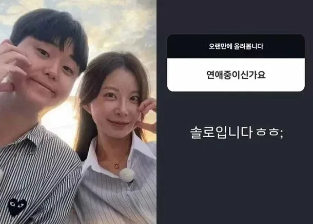 나는솔로 29기 영수 블라인드 셀소 사칭 논란 총정리 (해명·옥순 결별 근황까지)