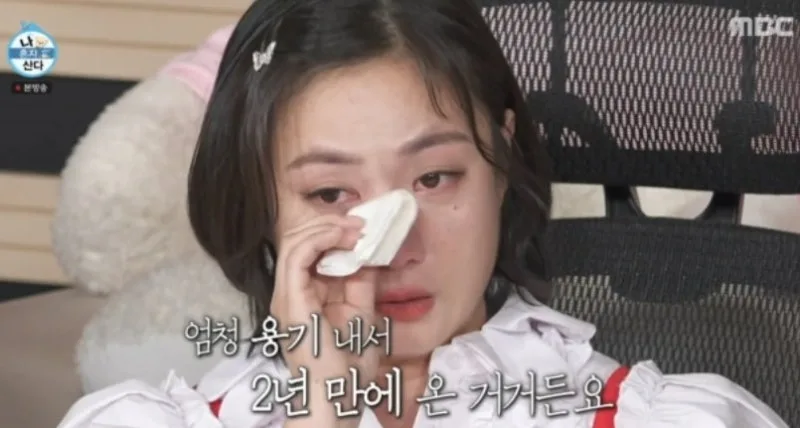 기안84 나혼자산다 연애설 총정리 : 눈물 장면부터 'AI 연애'까지 한 번에