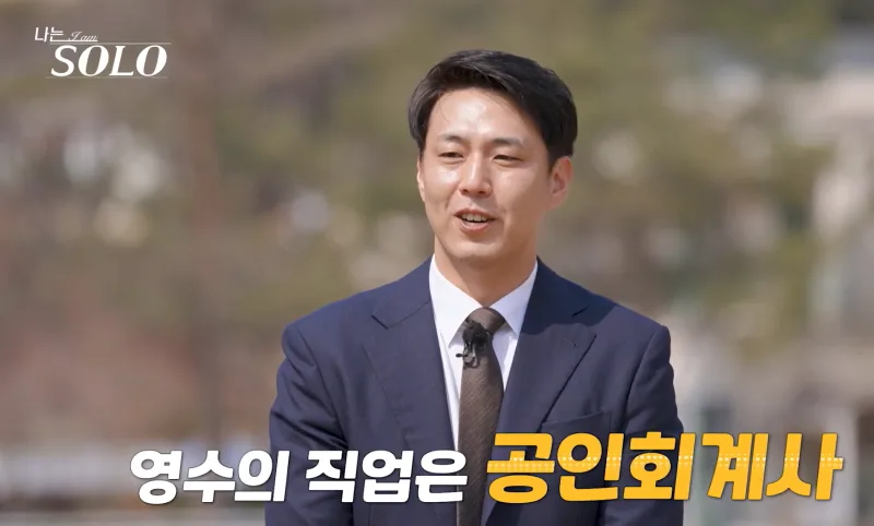나는솔로 32기 광수 학력위조설 총정리, 사실무근 판정까지 확인된 것만