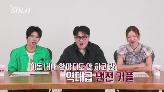 나는솔로 영철 영자, 차 안 11분 침묵→100분 언쟁 '역대급 냉전' 총정리 (7/22 방송)