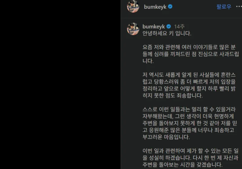 샤이니 키 유노윤호 투샷 총정리, 주사이모 논란부터 자숙 8개월 근황까지