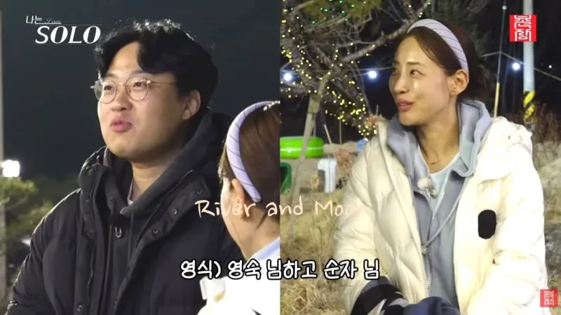 나는솔로 32기 최종커플, 영식·영숙 유력한 이유 총정리