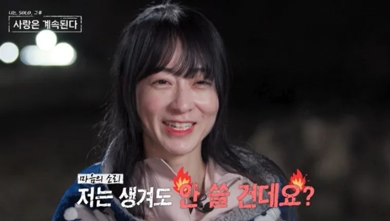 나솔사계 여자5호 인성 논란 총정리, 영호 거절부터 태도 논란까지
