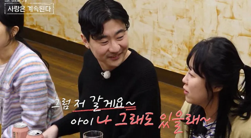 나솔사계 8기 영수 최종선택, 여자 2호 품에 안기기까지 삼각관계 총정리