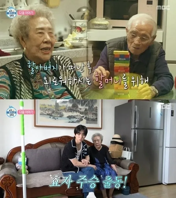 나 혼자 산다 656회 이주승, 우승 상금 1억 기부 총정리 (할아버지 유언·할머니 오열)