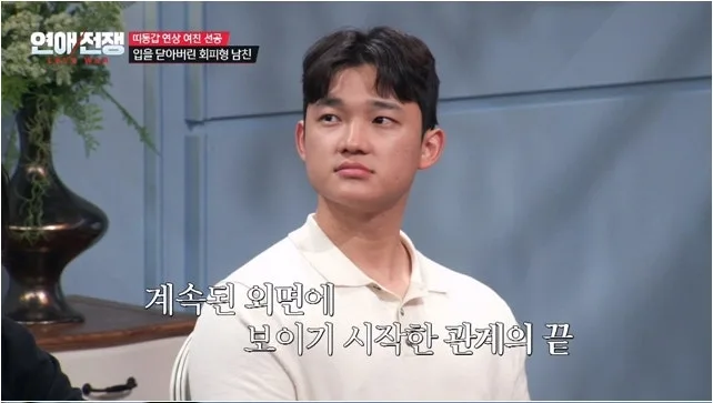 연애전쟁 4회 12세 커플 갈등·재회 선택 총정리, 이효리 돌직구 질문까지