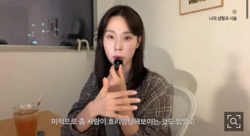 하트시그널4 이주미 성형 고백 총정리, 쌍꺼풀·눈밑지방·안검하수 시점별 정리
