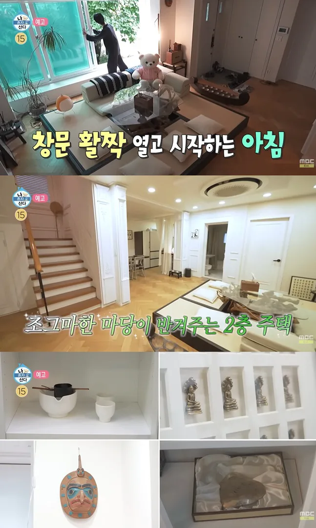 나혼산 던 집 공개, 마당 딸린 2층 단독주택 657회 관전 포인트 총정리
