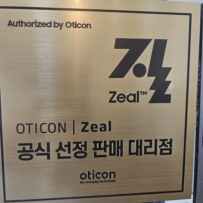 보청기 정부지원금 2026 신청 대상·최대 131만원 환급 절차 총정리