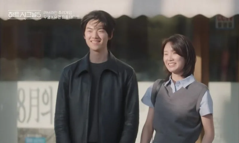하트시그널5 최종회(7/21) 예고 총정리 – 박우열·강유경 최종 선택과 출연자 5인 육성 인용문