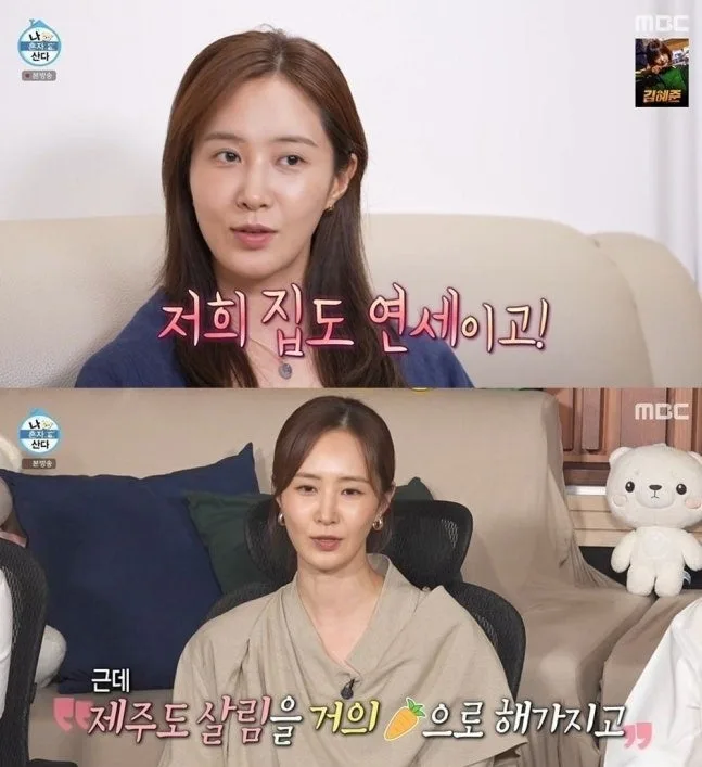 나 혼자 산다 유리 제주살이 총정리 – 연세 900만원·당근마켓 살림·3년차 근황