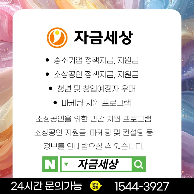2026년 소상공인 정부지원금 총정리 – 경영안정바우처 25만원부터 정책자금 5억까지 조건별 정리