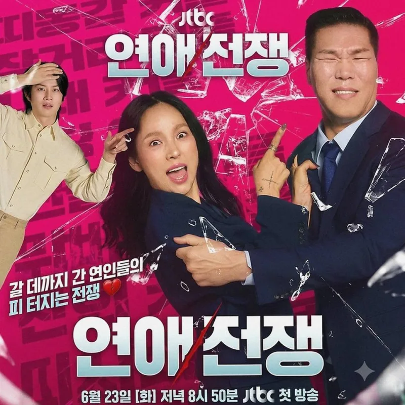 연애전쟁 심규덕, 전처엔 명품·현여친엔 짝퉁…서장훈 '너 얼마 버니' 격분 총정리