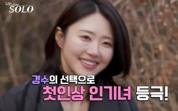 나는솔로 32기 영수, 나솔사계 국화 파주 촬영 목격담 총정리