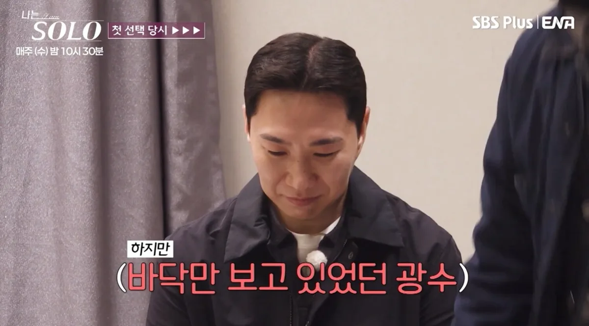 나는솔로 32기 광수 학력위조설 총정리, 사실무근 판정까지 확인된 것만