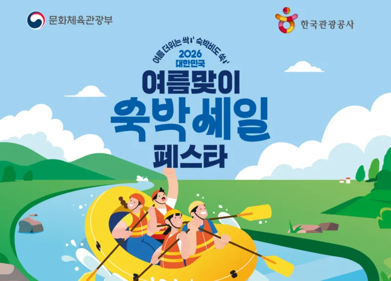2026 국내여행 지원금 5종 총정리, 7월 22일 지금 남은 건 이것뿐