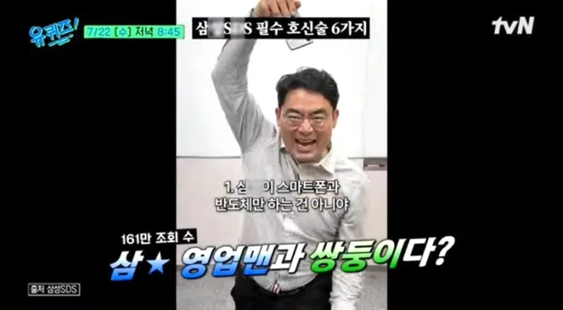 유퀴즈 352회 이동준·이동하 쌍둥이 총정리 (프렌치파파 셰프 vs 삼성SDS 김부장)